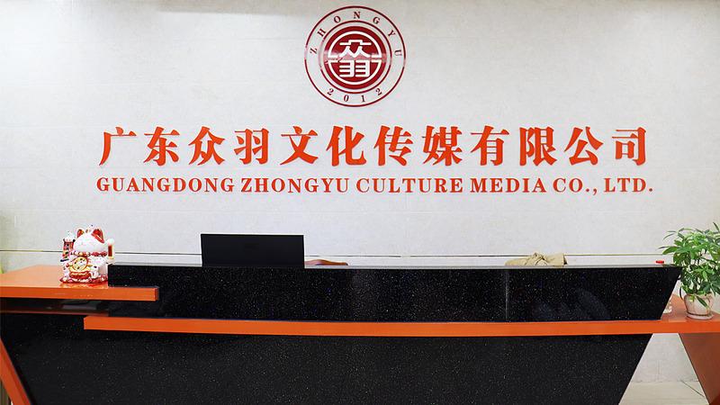 Verified China supplier - Dongguan Zhongyu Printing Co., Ltd.