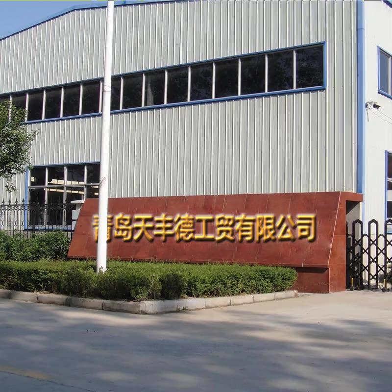 Verified China supplier - Qingdao Tianfengde Industry And Trade Co., Ltd.