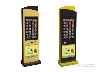 China information, Account inquiry, transfer Touchscreen Free Standing Multifunction Kiosk for sale