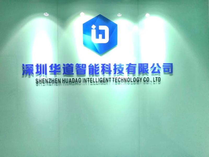 Verified China supplier - Shenzhen Huadao Intelligent Technology Co., Ltd.