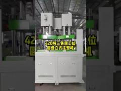 3 color vertical injection molding machine