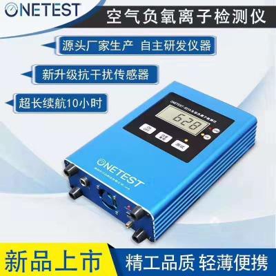 China Negative Ion Detector, AIR Negative Ion Tetser-for Measurement of Atmospheric Environment and Negative Ion Products for sale