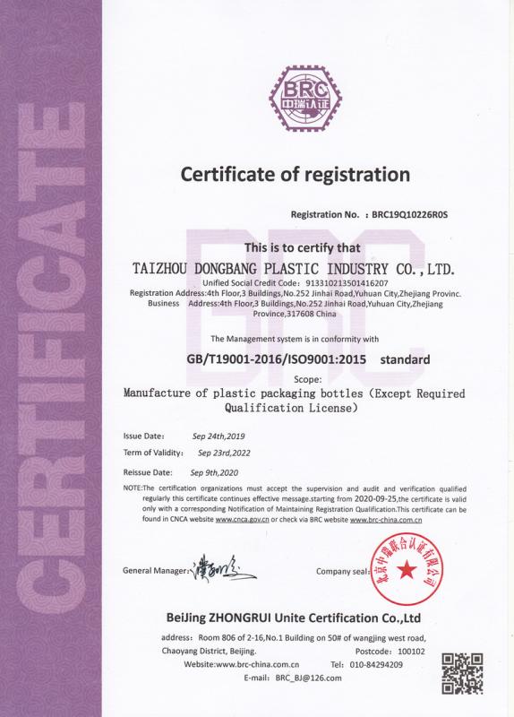 Verified China supplier - Taizhou Dongbang Plastic Industry Co., Ltd.