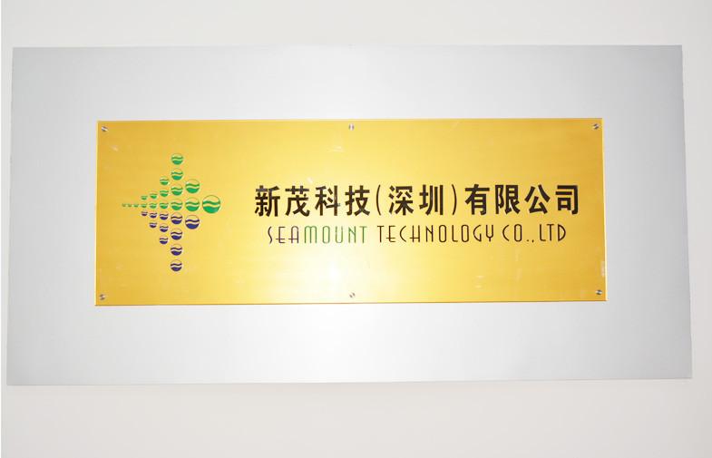 Verified China supplier - SEAMOUNT TECHNOLOGY(SHENZHEN) CO.,LTD