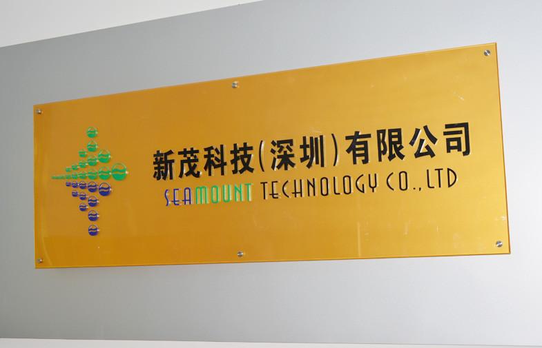 Επαληθευμένος προμηθευτής Κίνας - SEAMOUNT TECHNOLOGY(SHENZHEN) CO.,LTD