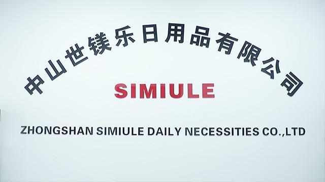 Verified China supplier - Zhongshan Simiule Daily Necessities Co., Ltd.