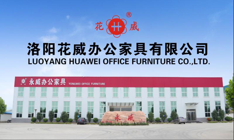 Verified China supplier - Luoyang Huawei Office Furniture Co., Ltd.