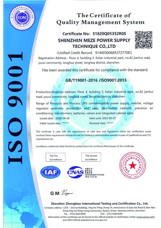 ISO9001 - Shenzhen Meze Power Supply Technique Co., Ltd.