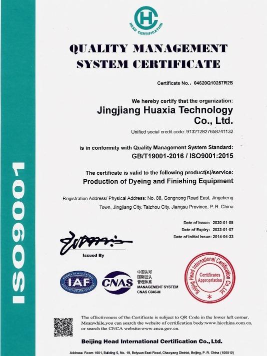 ISO9001 - Jingjiang Huaxia Technology Co., Ltd.