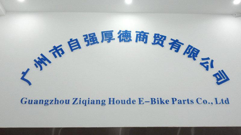 Verified China supplier - Guangzhou Ziqiang Houde Trading Co., Ltd.