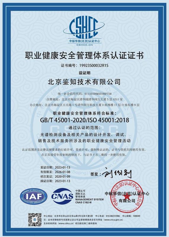 ISO45001:2018 - JINSP Company Ltd.