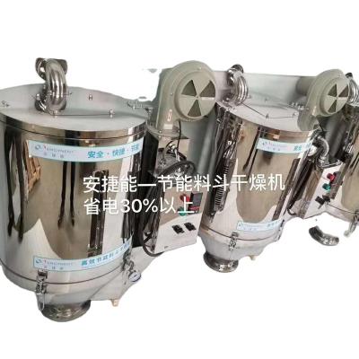 China 2021 Hot Sale Surface Energy Saving and Lower Temperature Hopper Dryer 30% Energy Saving Energy Saving for sale