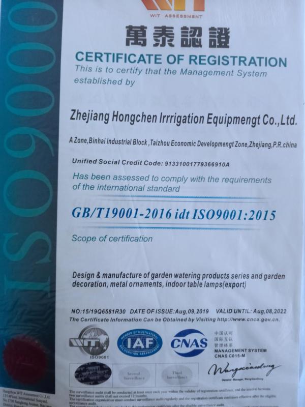 ISO9001 - Zhejiang Hongchen Irrigation Equipment Co., Ltd.