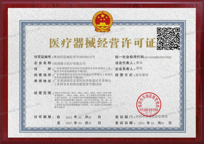 Licence to operate medical devices - Shenzhen Weizi Medical Co., Ltd.