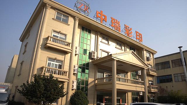 Geverifieerde leverancier in China: - Shaoxing Zhongrui Color Printing Packing Co., Ltd.