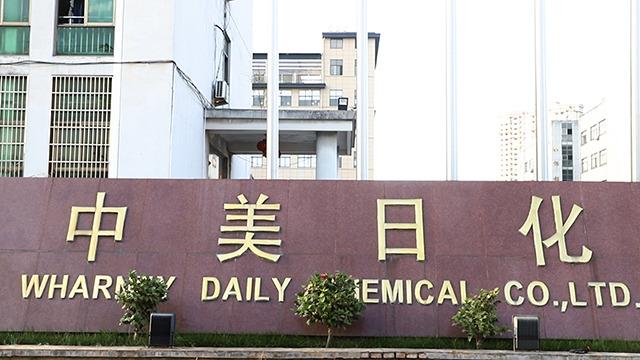 Verified China supplier - Zhejiang Wharney Daily Chemical Co., Ltd.