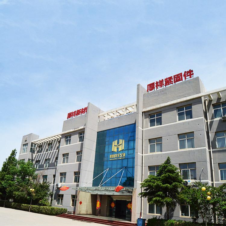 Verified China supplier - Handan Hotsun Fastener Manufacturing Co., Ltd.