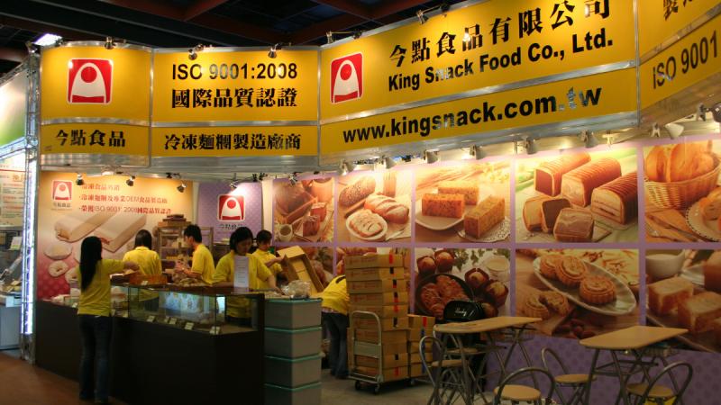 Verified China supplier - KING SNACK FOOD CO., LTD.