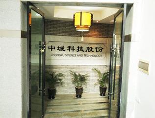 Verified China supplier - Zhejiang Zhongyu Science And Technology Co., Ltd.