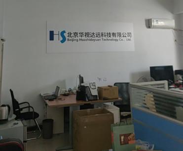 Verified China supplier - Beijing Huashidayuan Technology Co., Ltd.