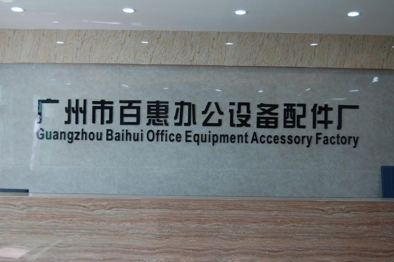 Proveedor verificado de China - Baihui Technology Co., Ltd