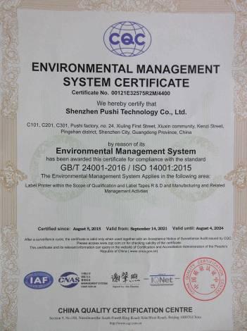 ISO14001 - Shenzhen Pushi Technology Co., Ltd.