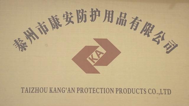 Verified China supplier - Taizhou Kangan Protection Porducts Co., Ltd.