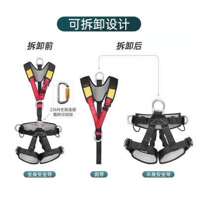 China Polyester Outdoor Shaft Working Climbing Seat Belt Safety Harness for sale