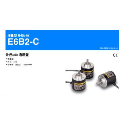 China Rotary Encoder Servo Motors Rotating Speed ​​Encoder E6B2-CEZ3E 360P/R for sale