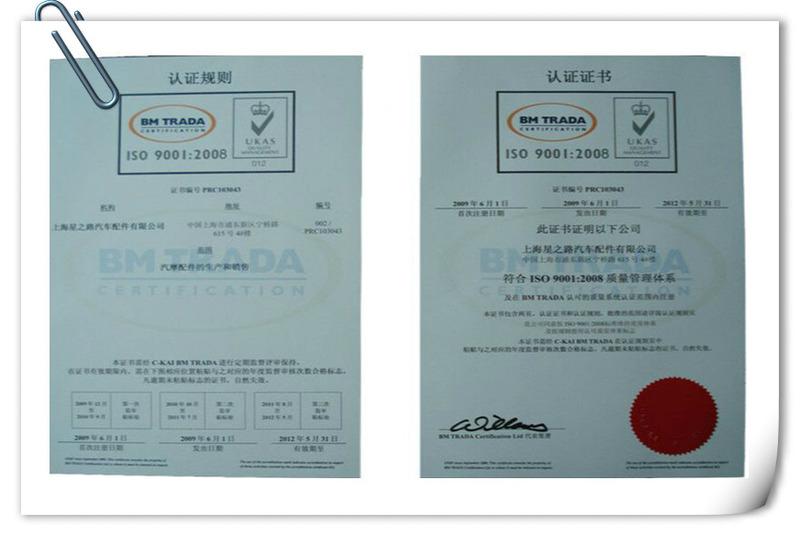 Verified China supplier - Shanghai Waystar Auto Parts Co., Ltd.