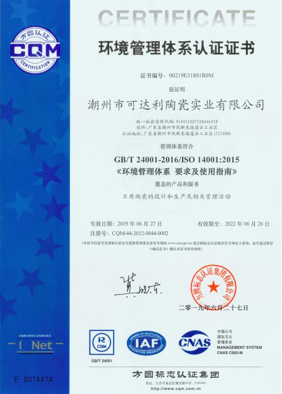 ISO9001 - Chaozhou Kedali Porcelain Industrial Co., Ltd.