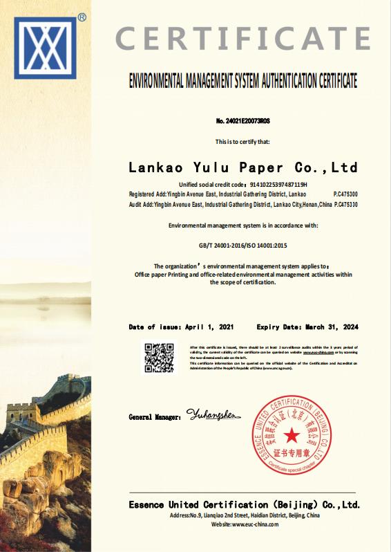 ISO14001 - Lankao Yulu Paper Co., Ltd.