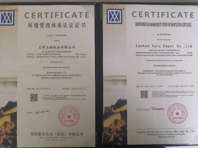 ISO14001 - Lankao Yulu Paper Co., Ltd.