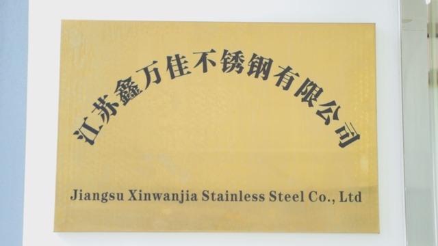 Verified China supplier - Jiangsu Xinwanjia Stainless Steel Co., Ltd.