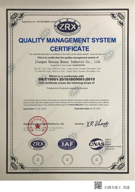 ISO9001 - Jiangsu Nuosen Heavy Machinery Co., Ltd.