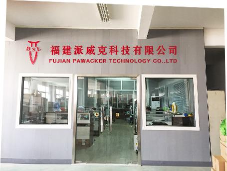 Verified China supplier - Fujian Pawacker Technology Co., Ltd.