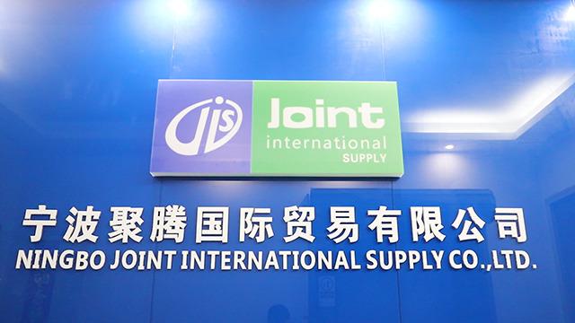 Verified China supplier - Ningbo Joint International Supply Co., Ltd.