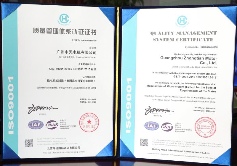 ISO9001 - Guangzhou Zhongtian Motor Co., Ltd.