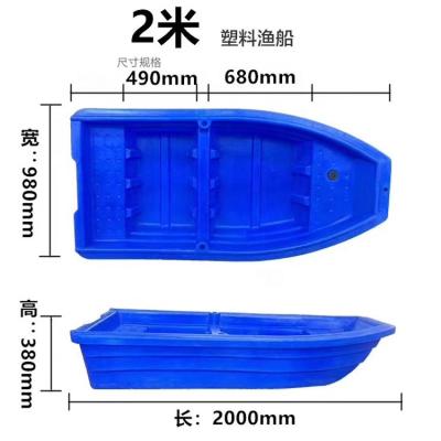 China New Durable Plastic Mold Boat LLDPE Material Watercraft Fishing for sale