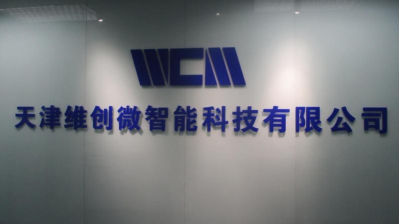 Verified China supplier - Tianjin Wavecreating Micro Intelligent Technology Co., Ltd.