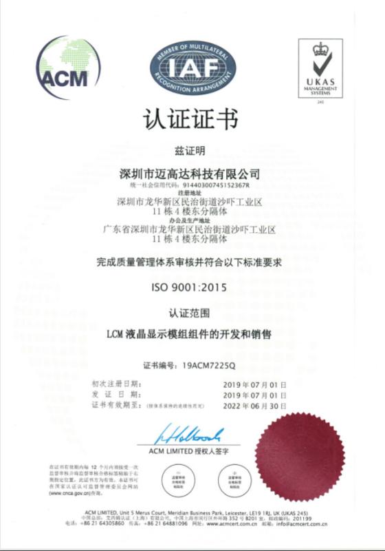 ISO9001 - MICROTECH TECHNOLOGY COMPANY LIMITED