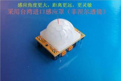 China Delayed Adjustable Metal Detector Sensor Module Light Operated Motion Detector for sale