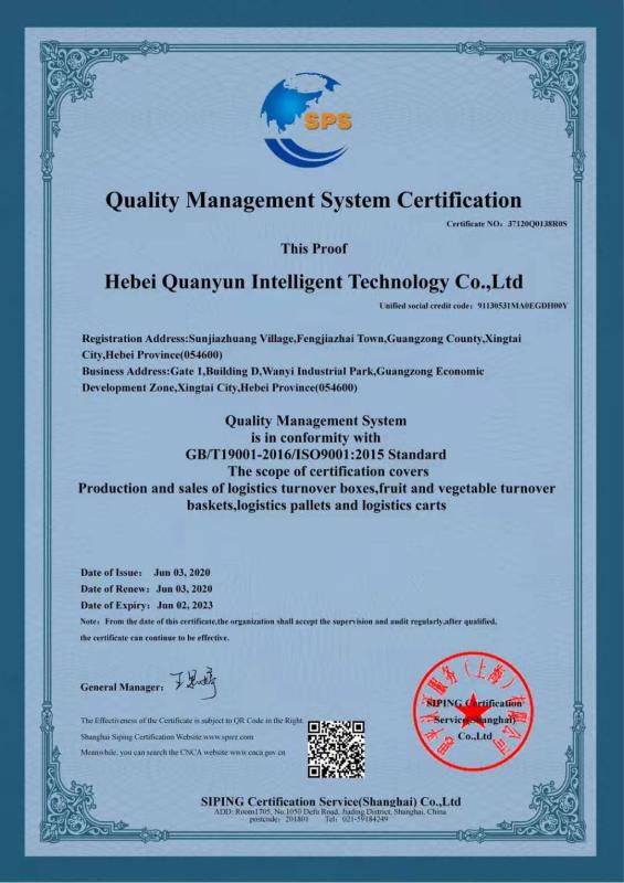 ISO9001 - Hebei Quanyun Intelligent Technology Co., Ltd.