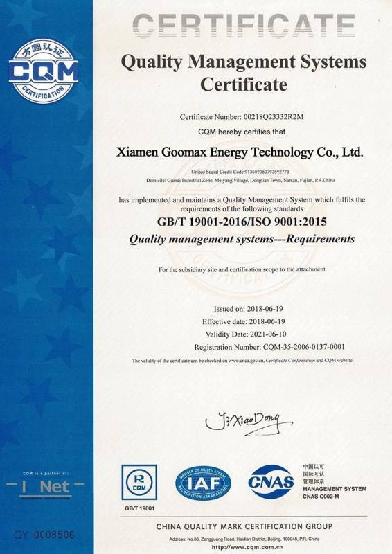 ISO9001 - Xiamen Goomax Energy Technology Co., Ltd.