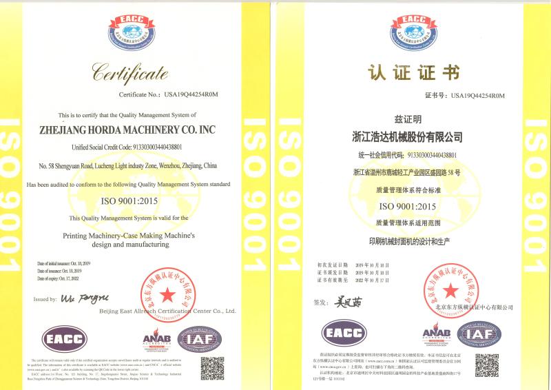 ISO9001 - Zhejiang Horda Intelligent Equipment Co.,Inc