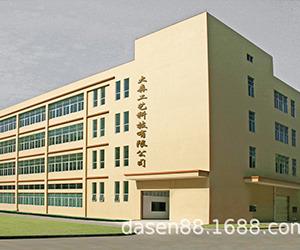 Verified China supplier - Dongguan Dasen Process Technology Co., Ltd.