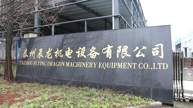 Verified China supplier - Taizhou Flying Dragon Machinery Equipment Co., Ltd.