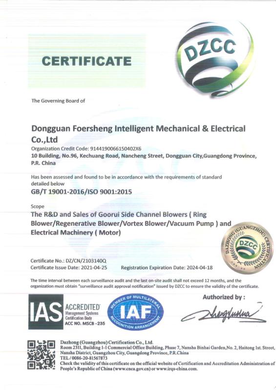 ISO9001 - Dongguan Foersheng Intelligent M&E Co., Ltd.