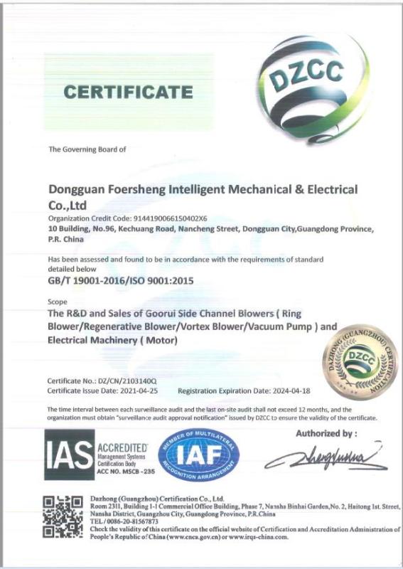 ISO9001 - Dongguan Foersheng Intelligent M&E Co., Ltd.