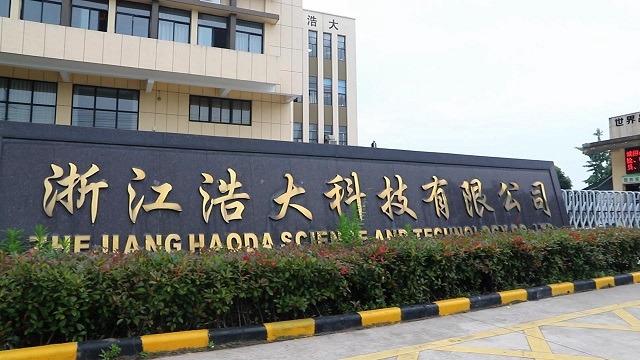 Verified China supplier - Zhejiang Haoda Science And Technology Co., Ltd.